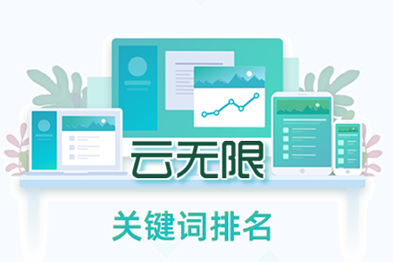 哈尔滨整站优化